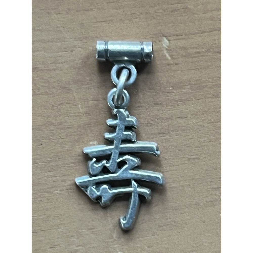 925 Sterling Silver Chinese Long Life Charm - Longevity  Symbol Free Ship